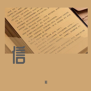 信