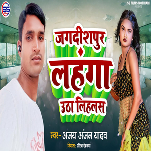 Jagdishpur Lehnga Utha Lihlass