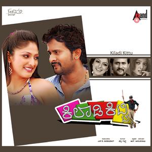 Kaanji Peenji Haadu (Part 1)