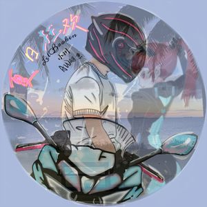 夏日の热恋(Prod by BECU BEATZ)