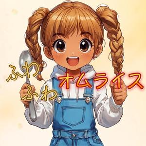 ふわふわオムライス