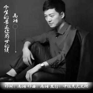 今生的苦还你前世的债