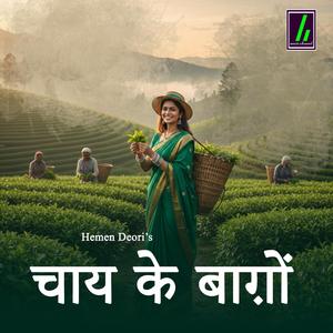Chaay Ke Baagon