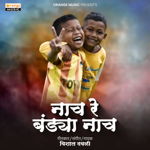 Nach Re Bandya Nach