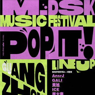 广州515MDSK