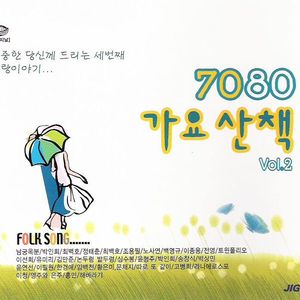 목동의노래