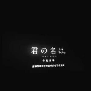 千禧