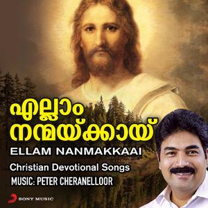 Iniyum Nee Karayalle