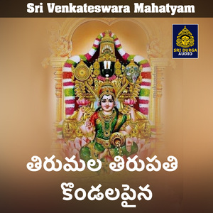 Tirumala Tirupati Kondalapaina (Sri Venkateswara Mahatyam)