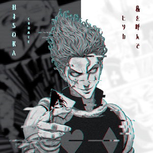 Hisoka