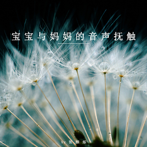 生命的节拍