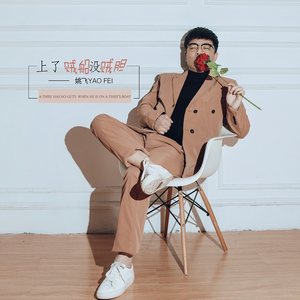 上了贼船没贼胆