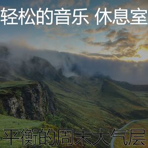 柔和的咖啡厅时刻