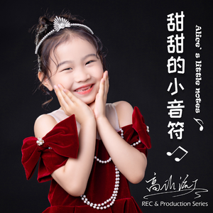 四小天鹅舞曲 高山流水演奏