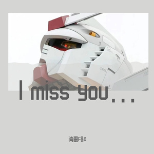 再见吧美羊羊.prod by goat crew