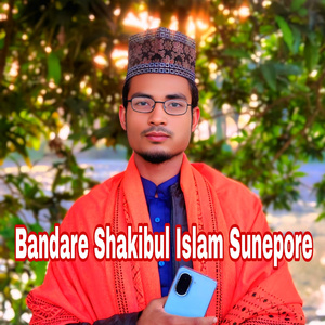 সাদকপুরে বাজাই বাশি নজরুল মাওলানা