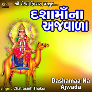 Dashamaa Na Ajwada