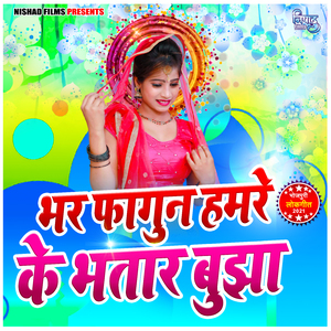 Bhar Fagun Hamare Ke Bhatar Bujha