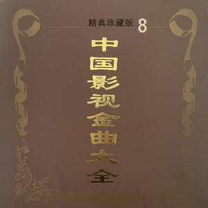 拉兹之歌(印度影片《流浪者》插曲)