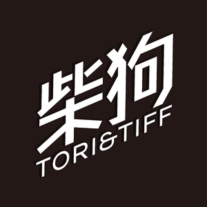 柴狗 - 138 - Classic Trance 230530