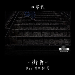 Promise (feat. Lol keaf)