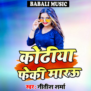 Kodhiya Feki Marau Thariya