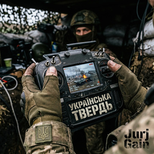 УКРАЇНСЬКА ТВЕРДЬ