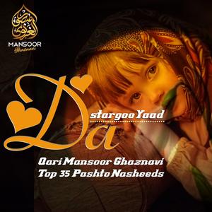 da watan makh warbandi shkoalai