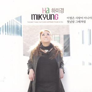 첫날밤 그때처럼