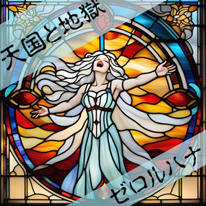 どっちにしようかな