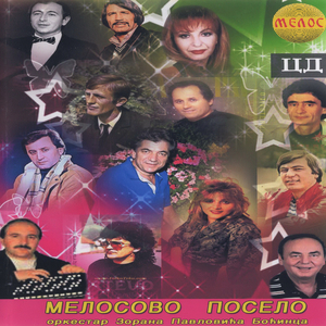 Dok te čekam ispod lipa