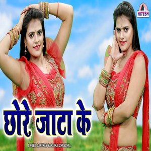 Chhore Jata Ke