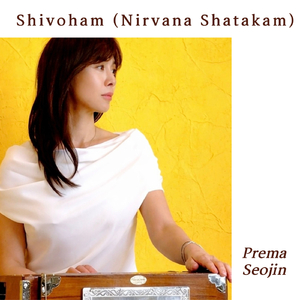 Śivoham (Nirvāṇa Ṣaṭkam)