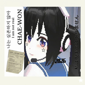 Sweet Illusion / 砂糖菓子の白昼夢