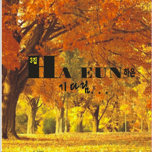 멈출수없어(INST)