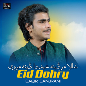 Eid Dohry