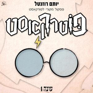 Flying Keys Chase - מרדף המפתחות המעופפים