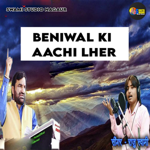 Beniwal Ki Aachi Lher