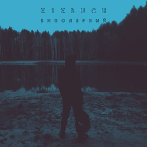 Биполярный