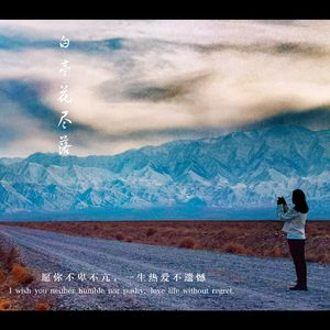 月满西楼（cover  安雯）