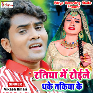 Tara Pyar Me Tut Ke Bikhar Gaini