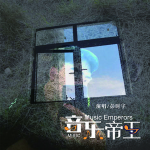 毒液蜘蛛侠 (伴奏)