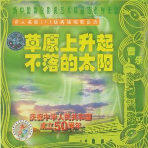 草原上升起不落的太阳