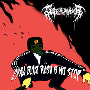 Cyka Blyat Rush B No Stop