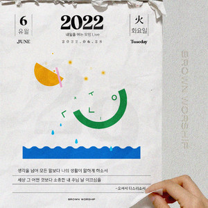 오셔서 다스리소서