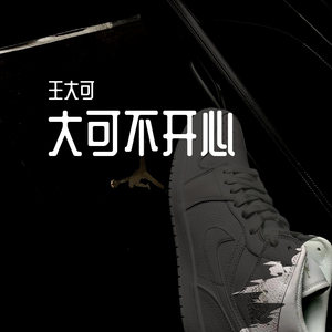 异地恋（翻自 王梦泽）