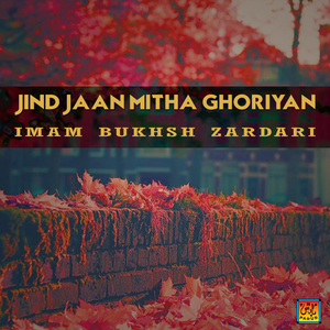 Muhnjo Tosan Thiyero Pyar