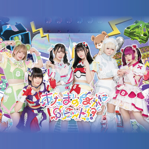 人類って結局はパーリーピーポー