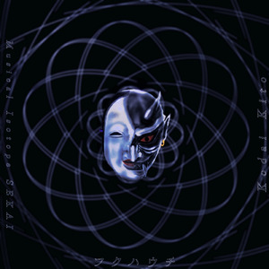 フクハウチ (feat. 星界)