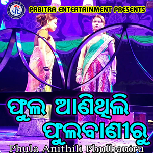Phula Anithili Phula Bani Ru